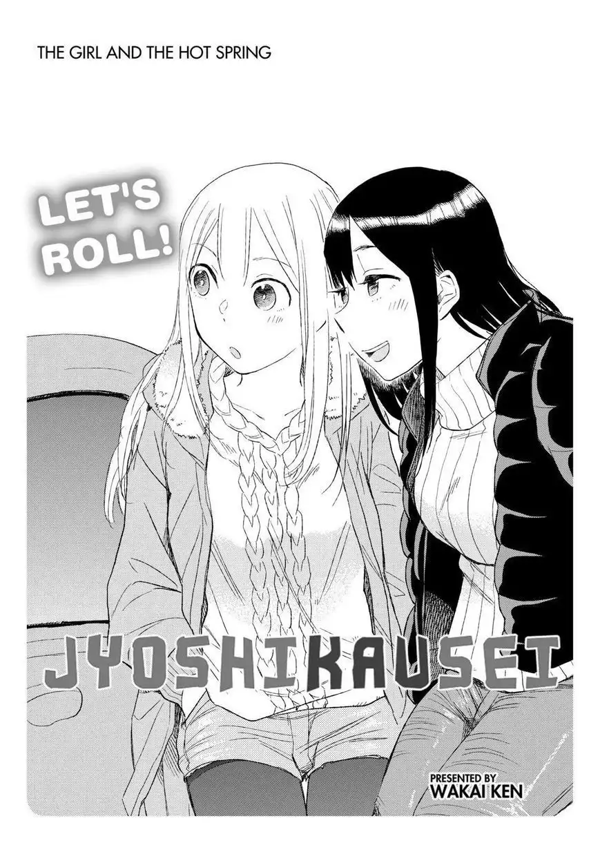 Joshi Kausei Chapter 30 1